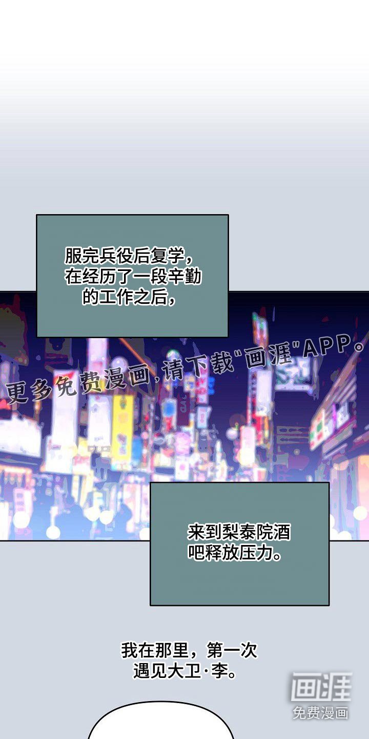 第47章：无与伦比