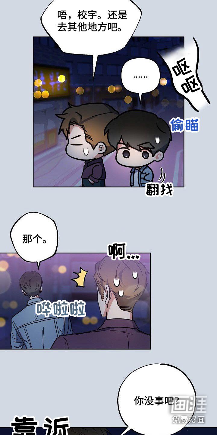 第47章：无与伦比