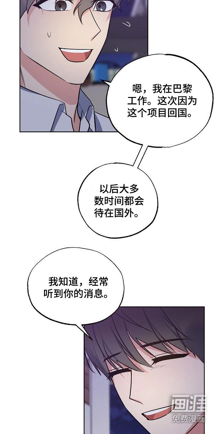 第49章：笑容