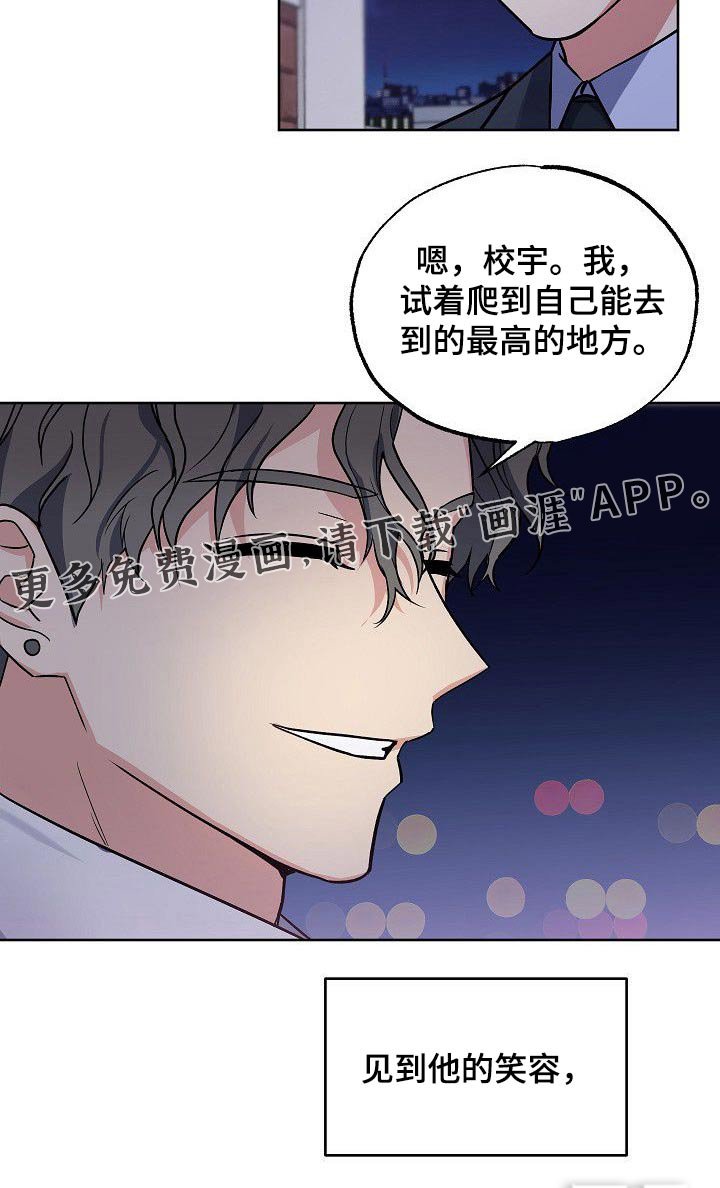 第49章：笑容