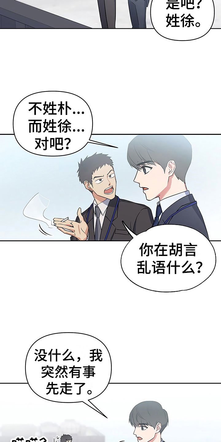 第5章：良心不安