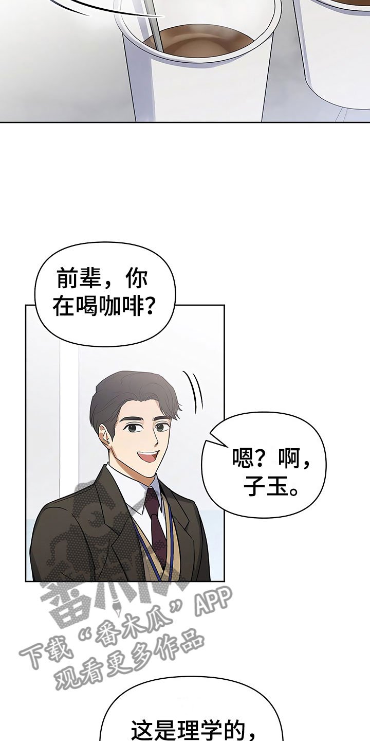 第5章：良心不安