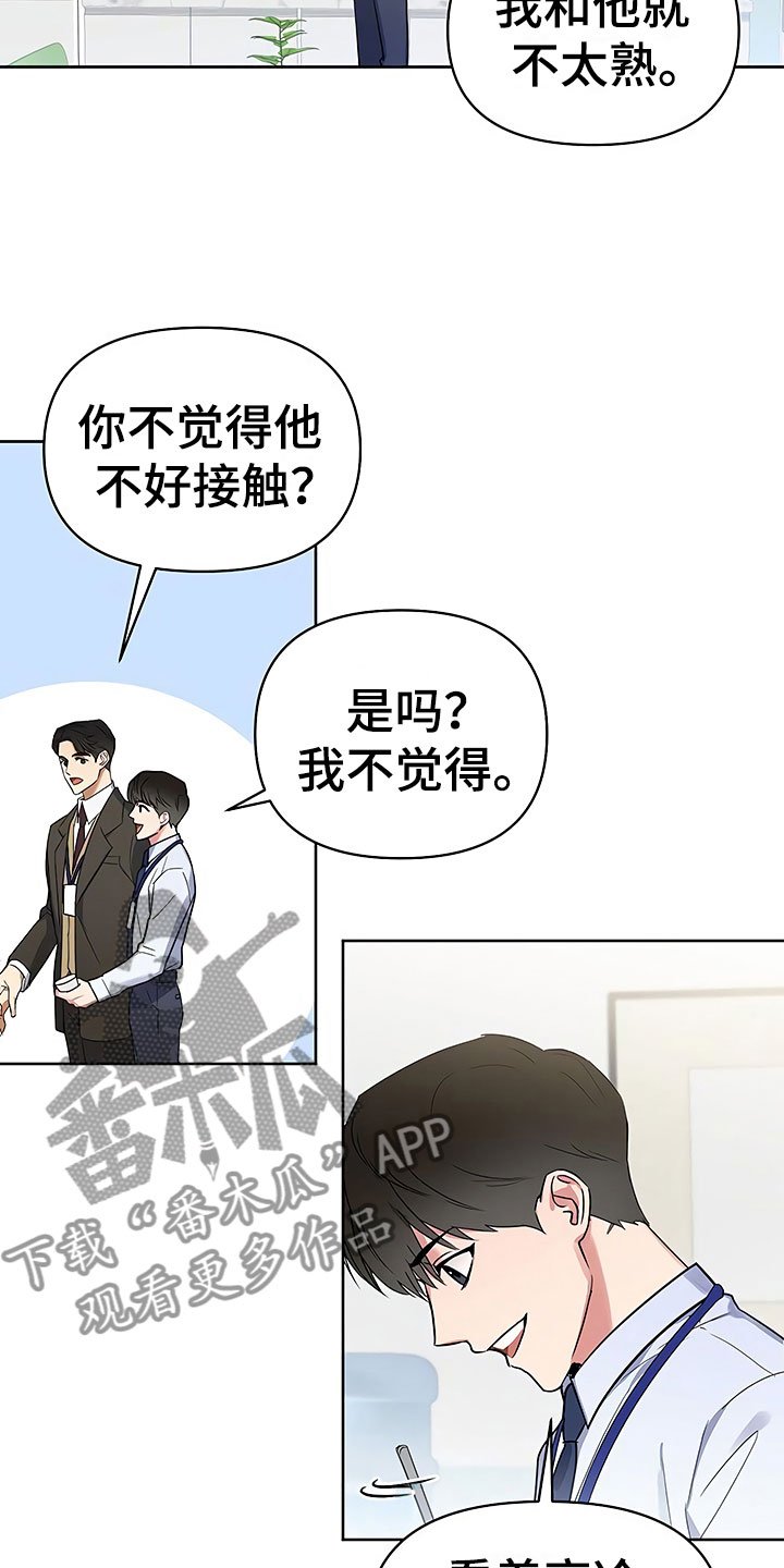 第5章：良心不安