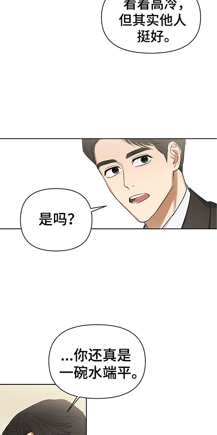 第5章：良心不安