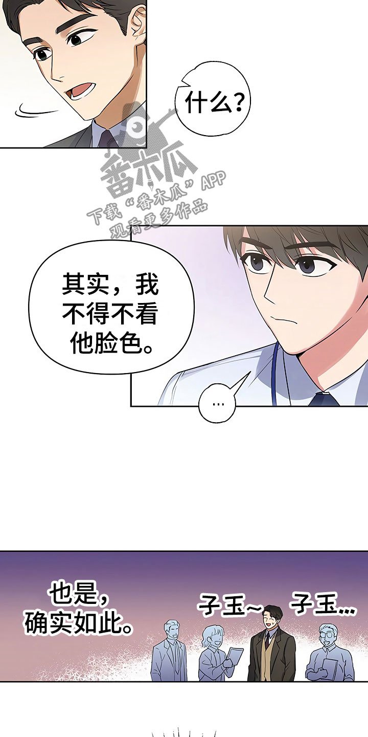 第5章：良心不安