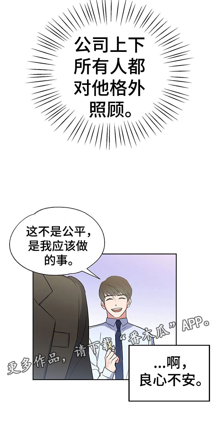 第5章：良心不安