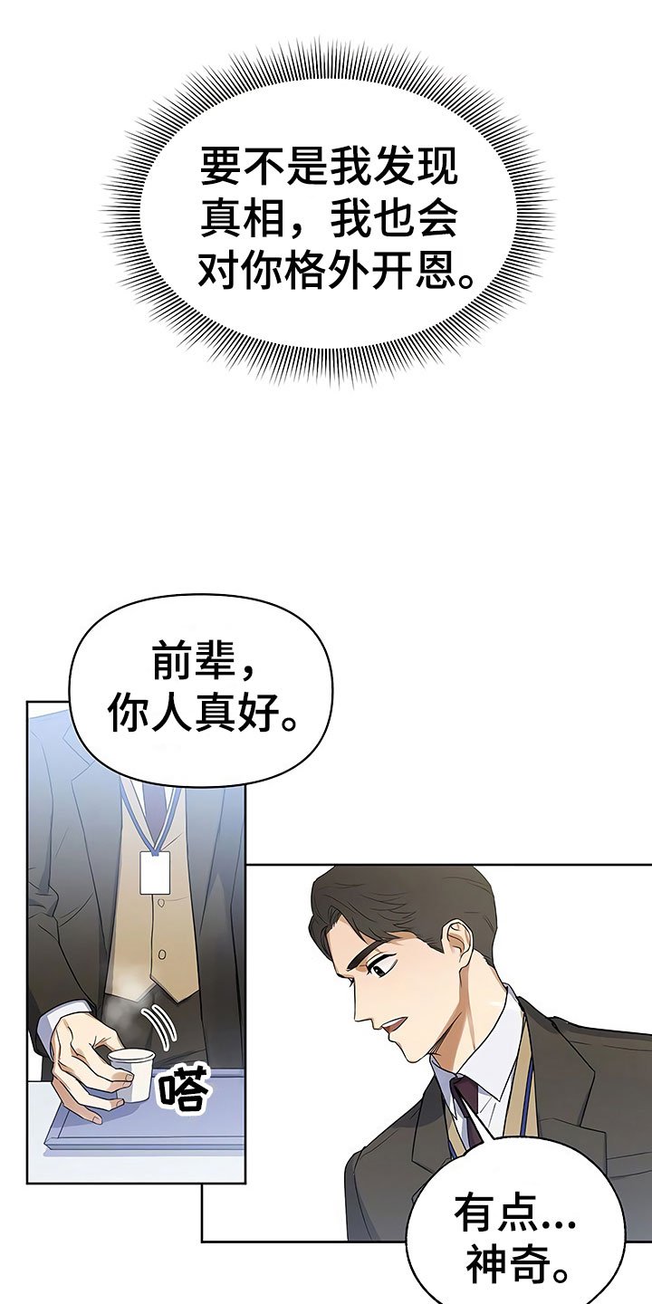 第5章：良心不安