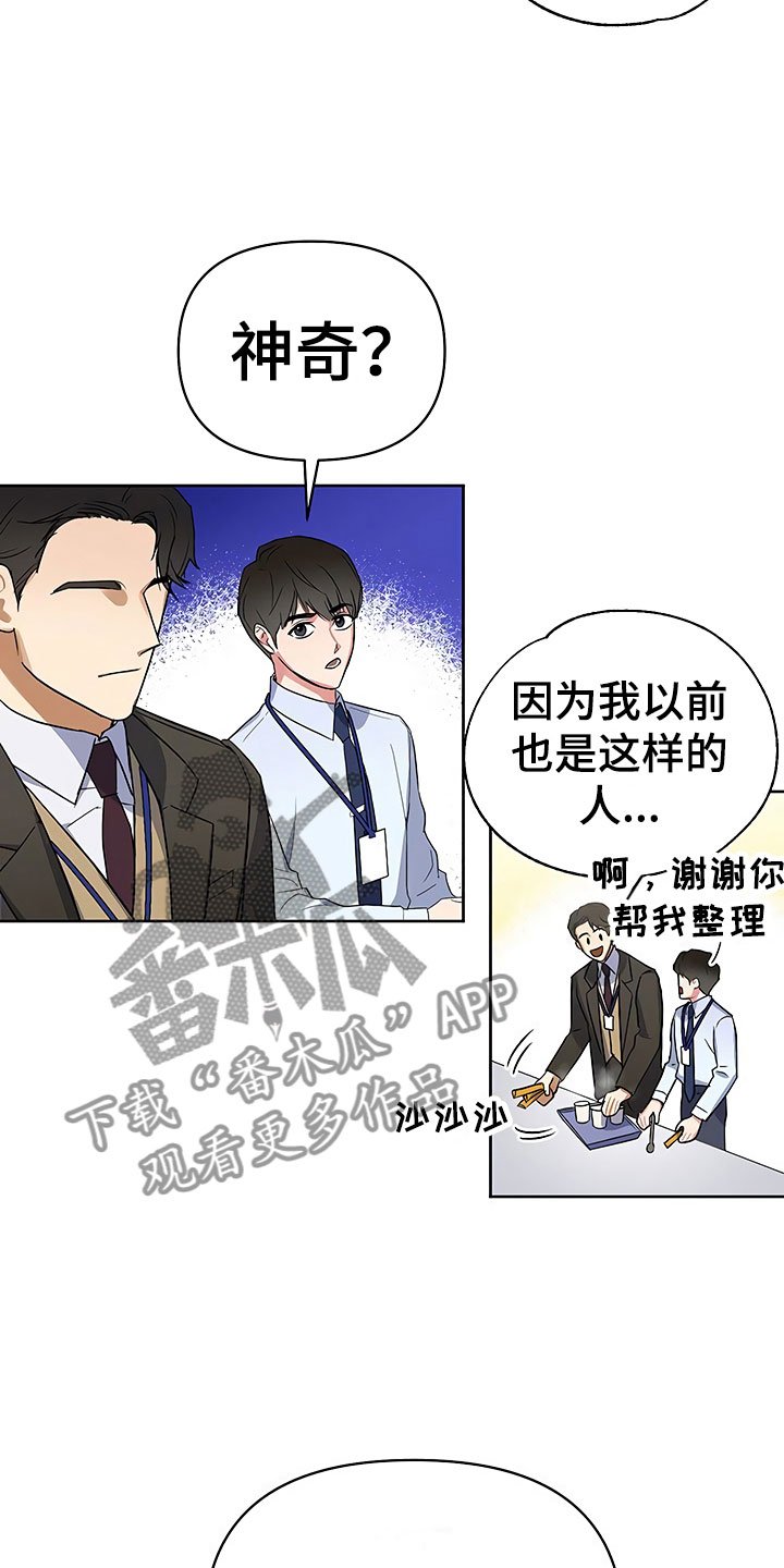 第5章：良心不安