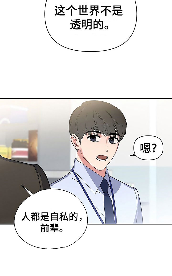 第5章：良心不安