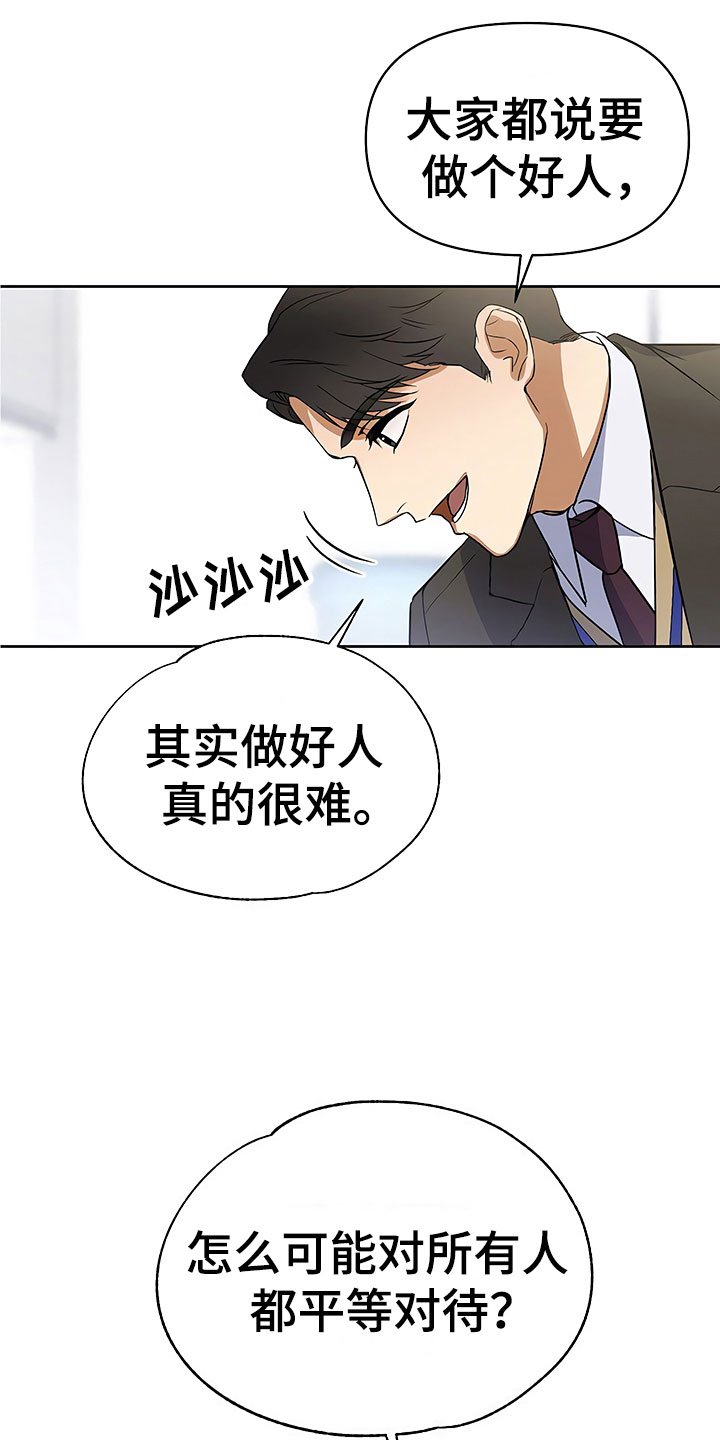第5章：良心不安
