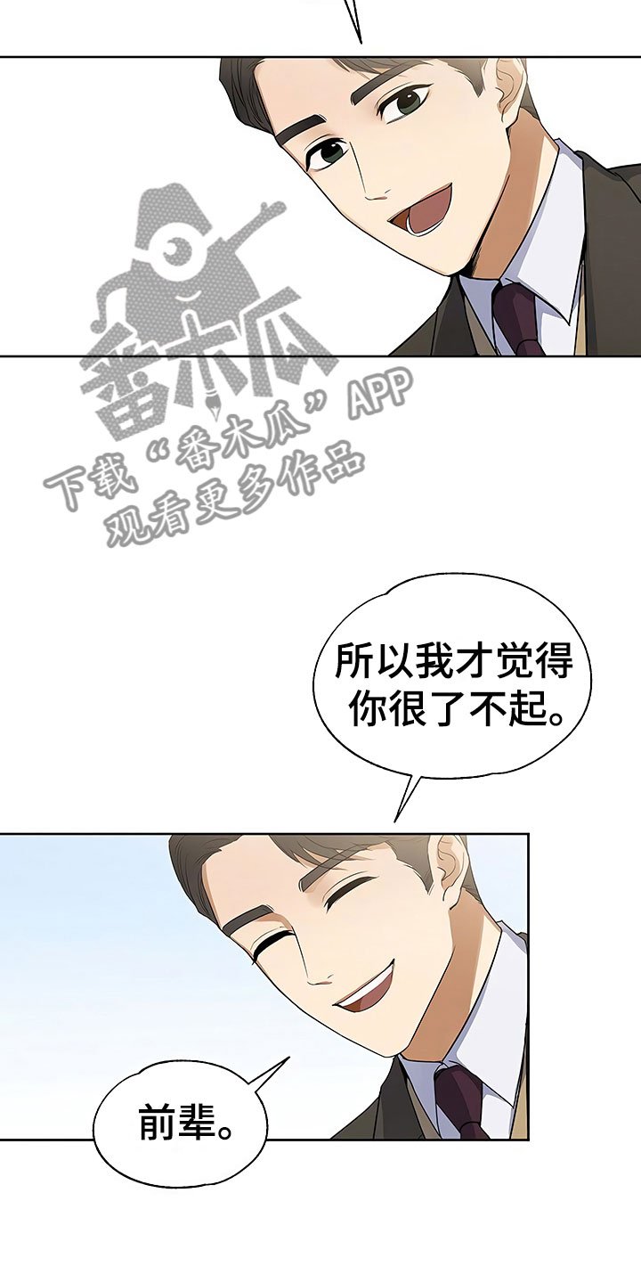 第5章：良心不安
