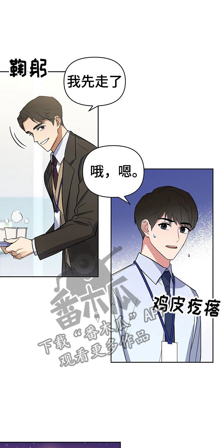 第5章：良心不安