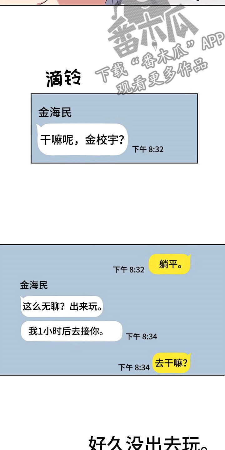 第5章：良心不安