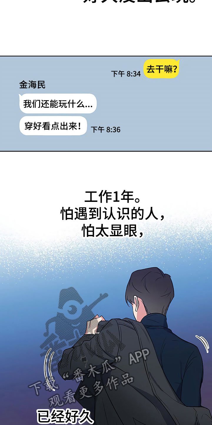 第5章：良心不安