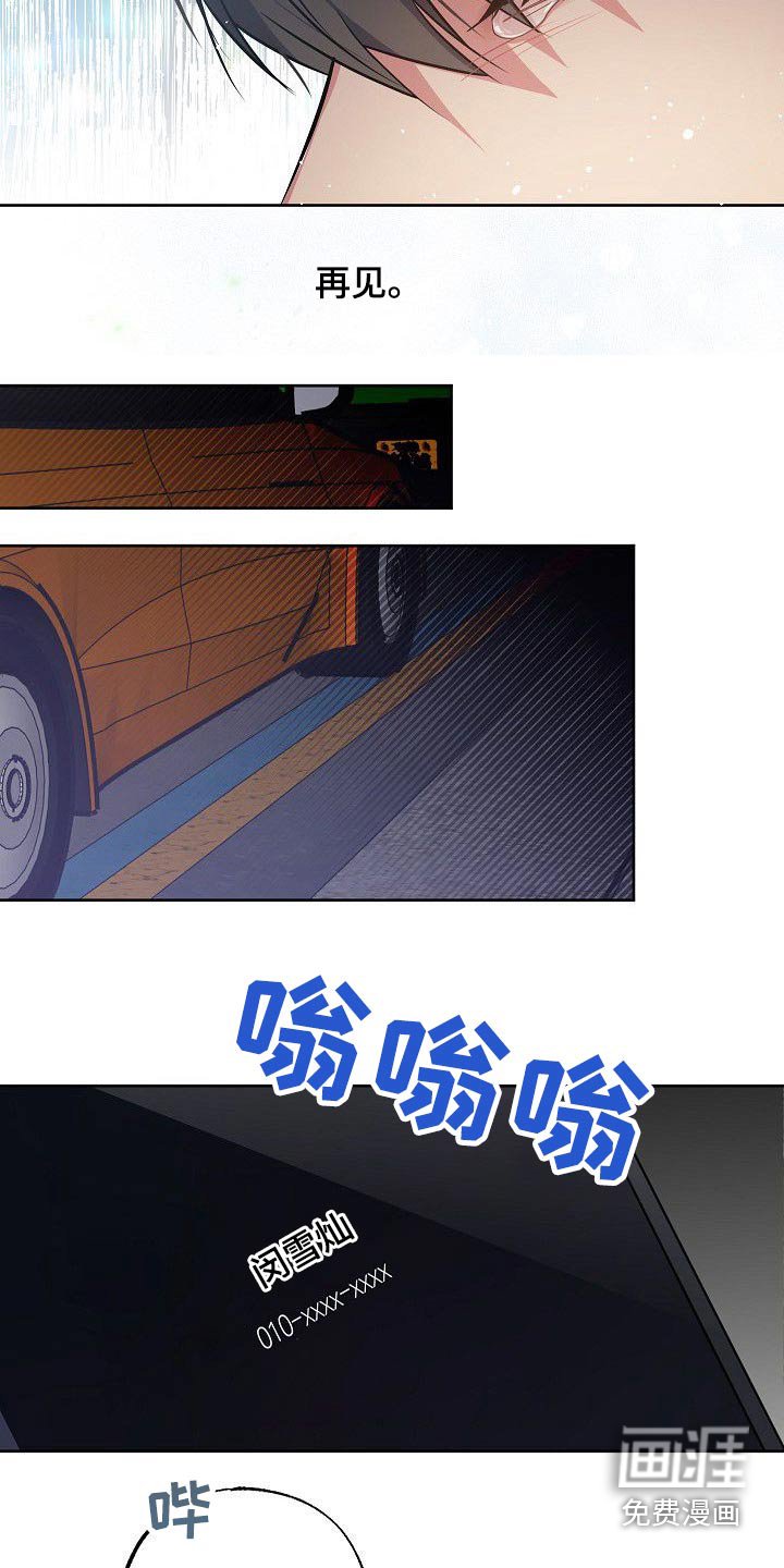 第50章：再见