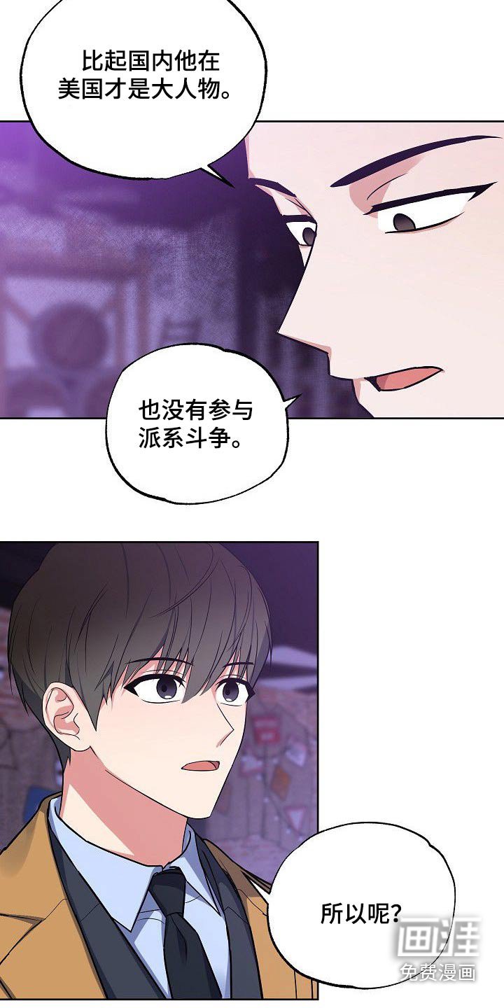 第51章：调查