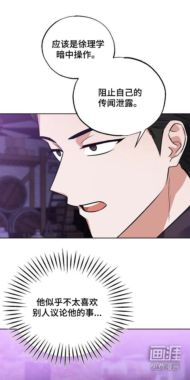 第51章：调查