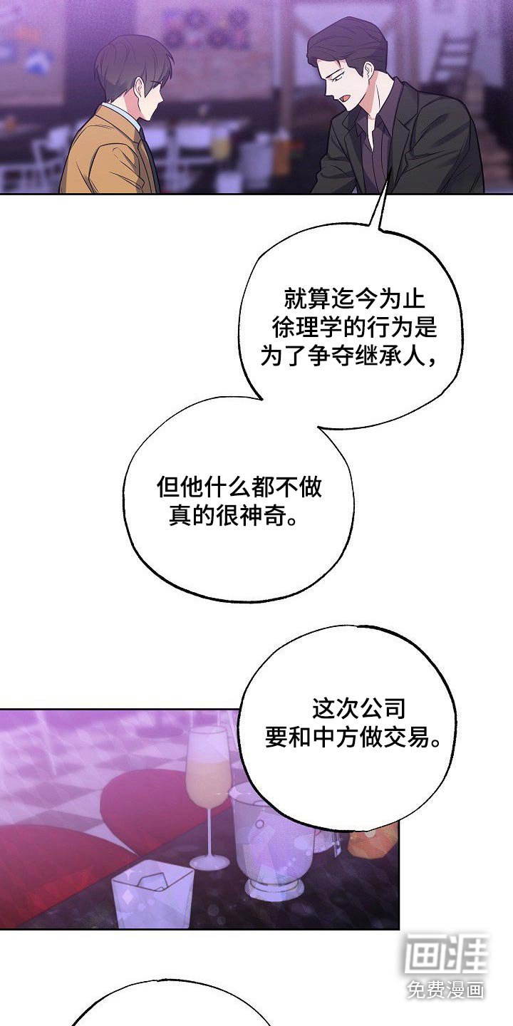 第51章：调查