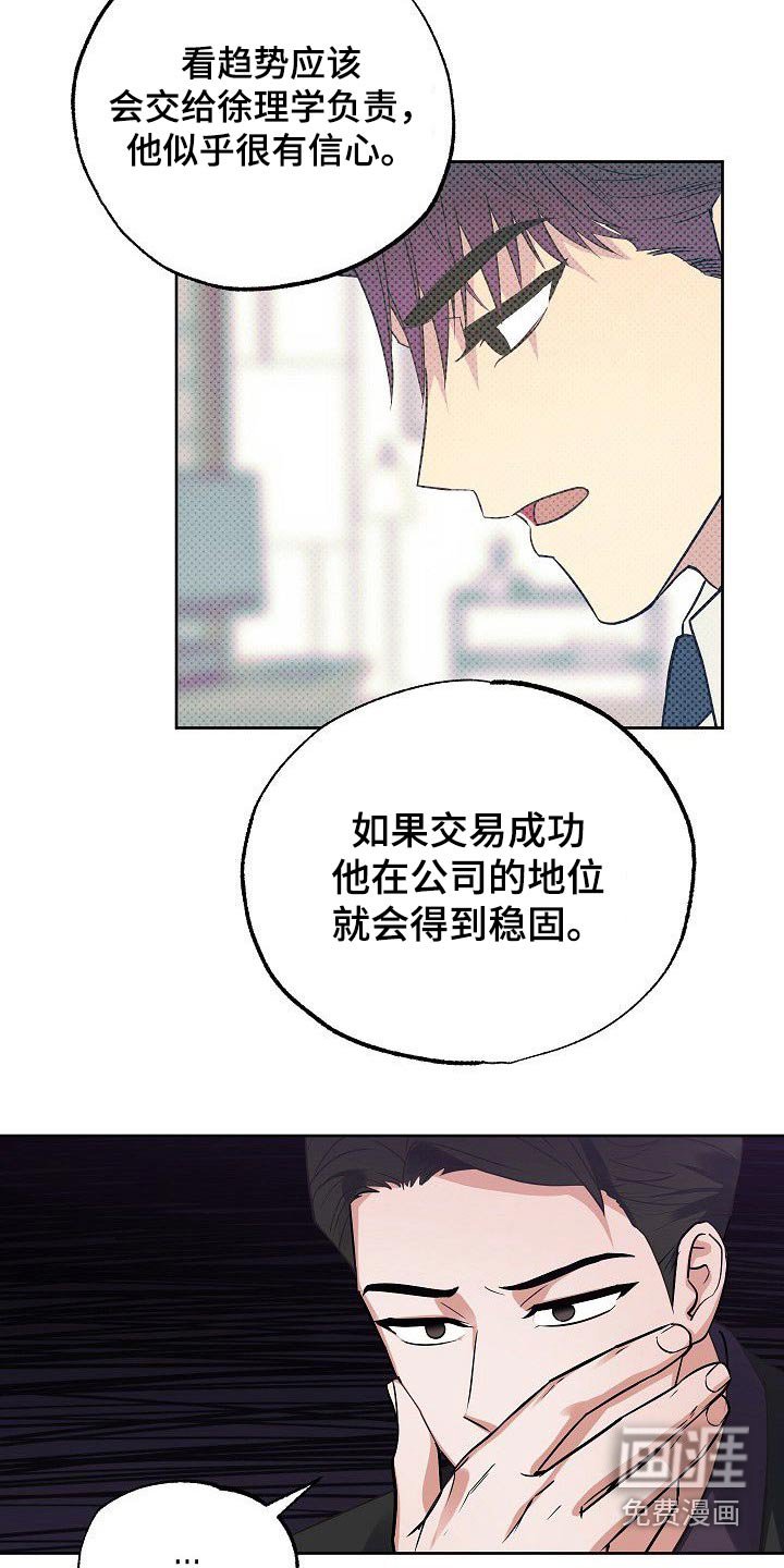第51章：调查
