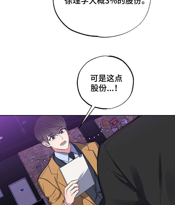第51章：调查
