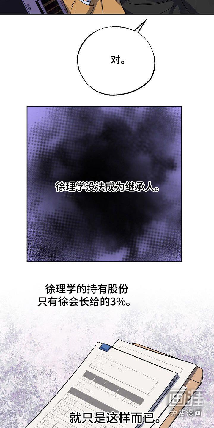 第51章：调查