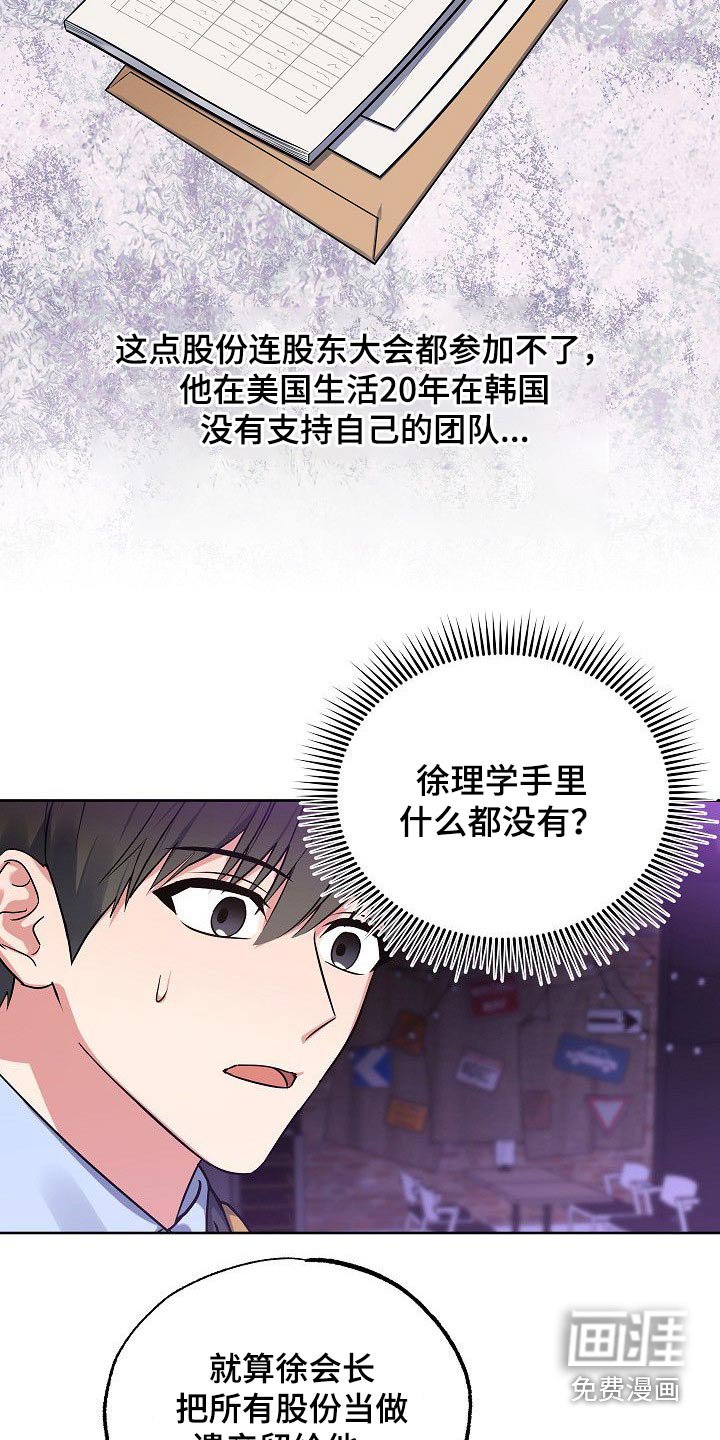 第51章：调查