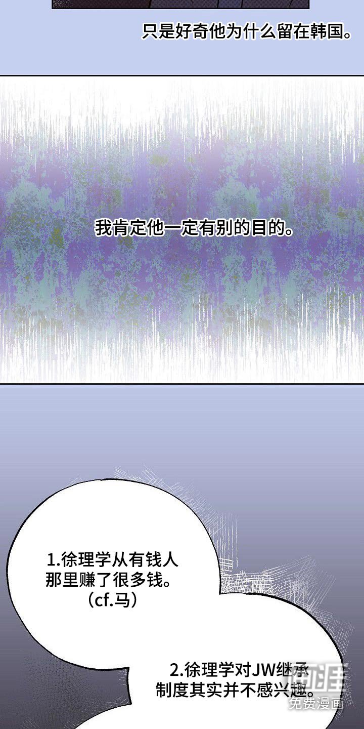 第51章：调查