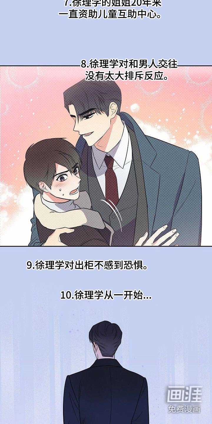第51章：调查