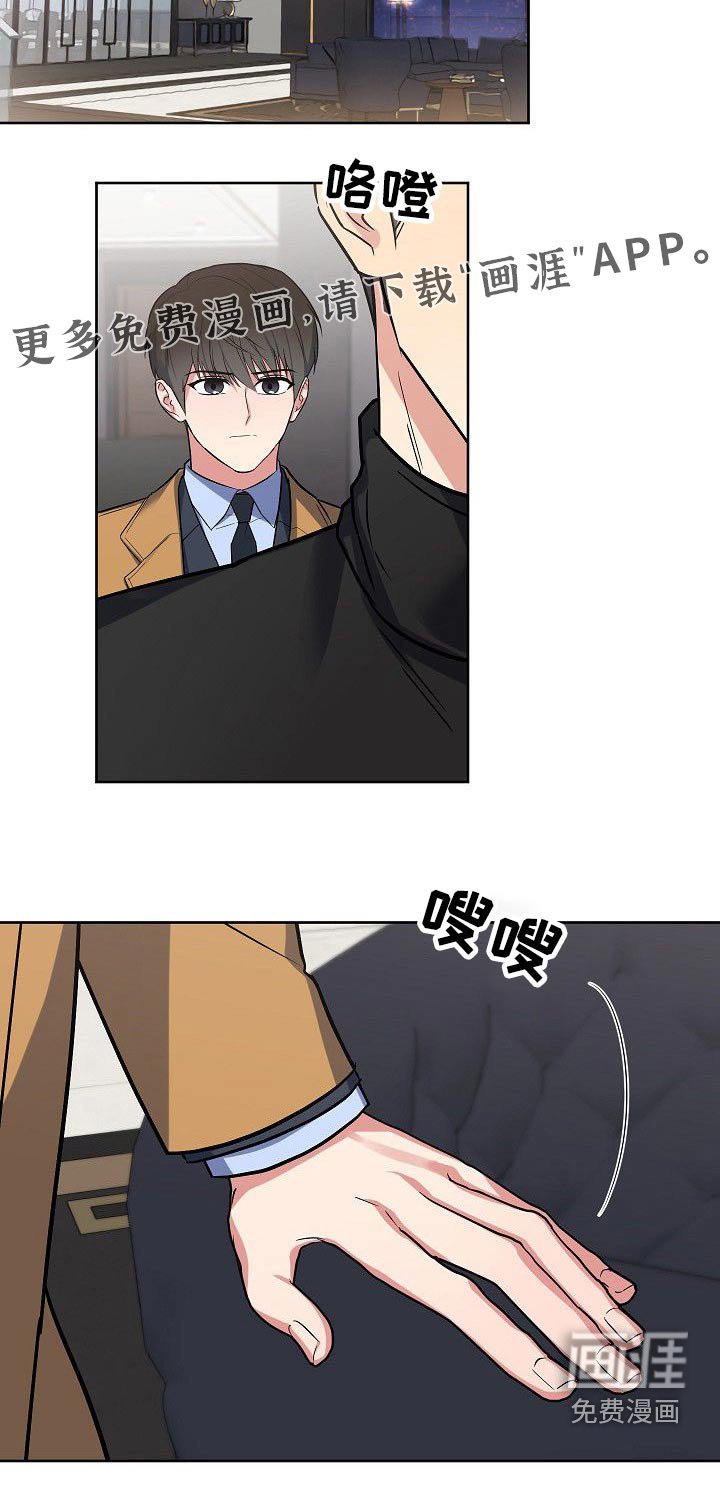 第51章：调查