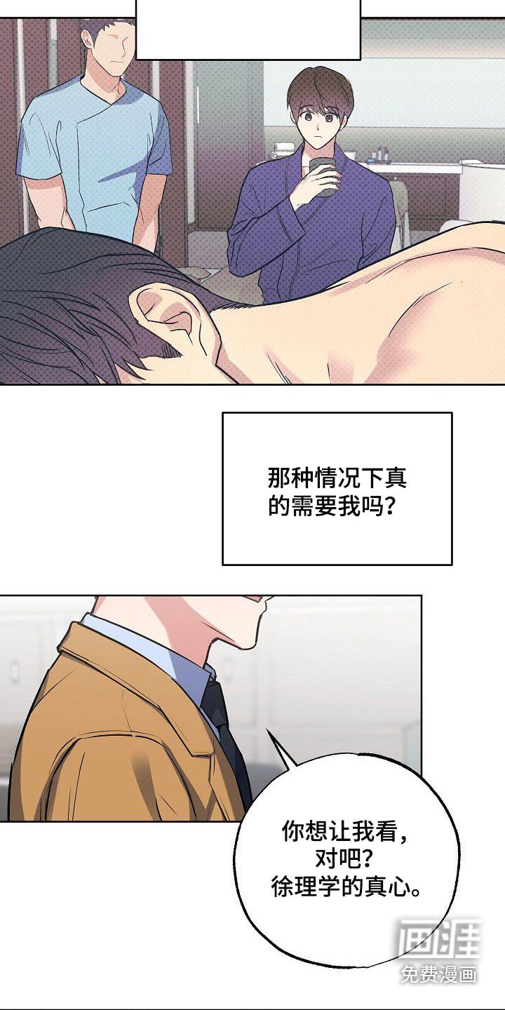 第52章：我知道
