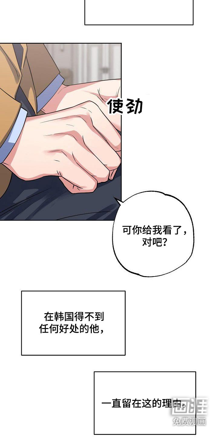 第52章：我知道