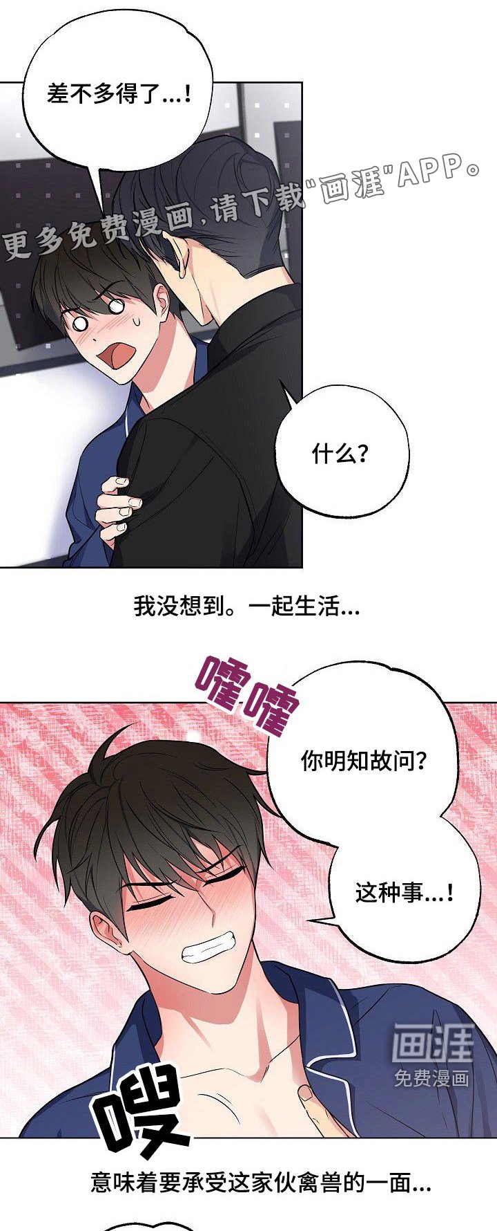 第53章：繁忙