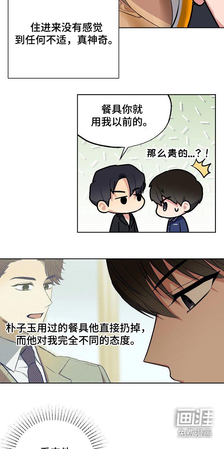 第53章：繁忙