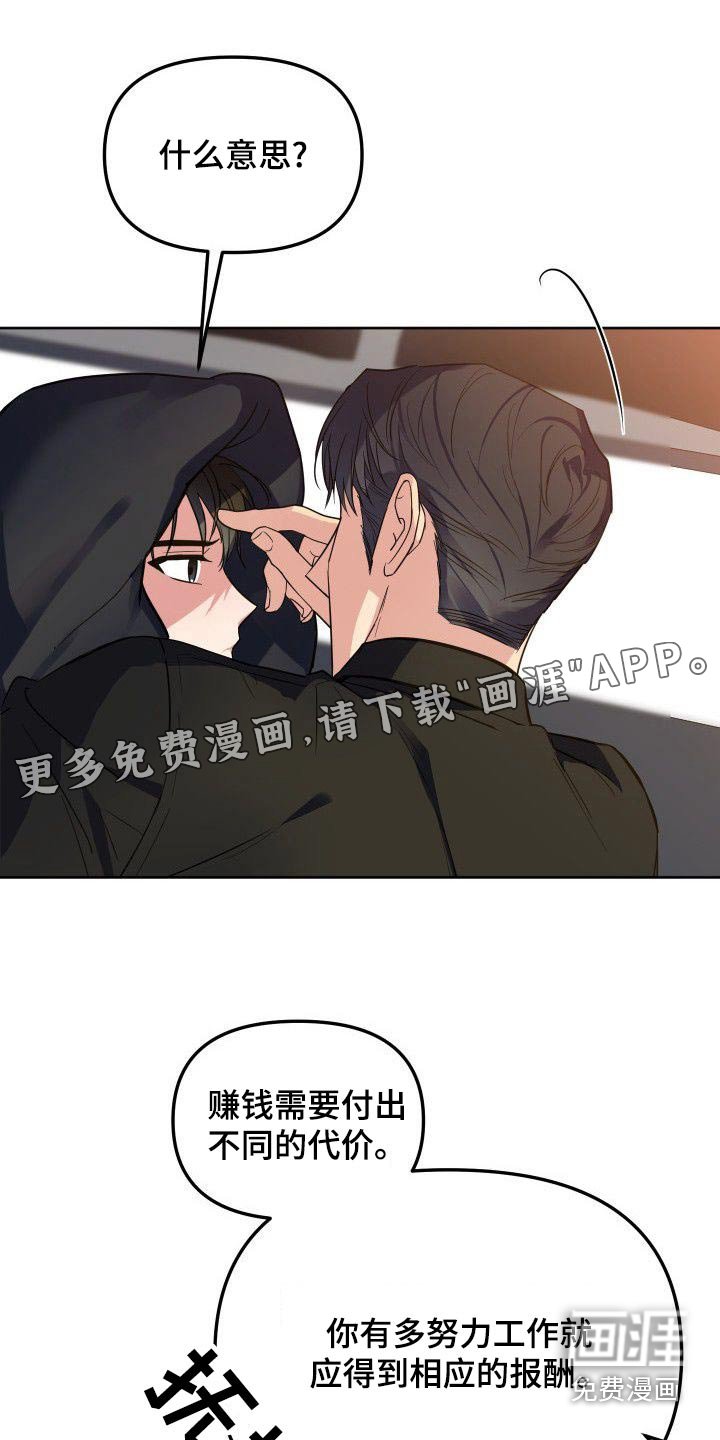 第55章：一起上班