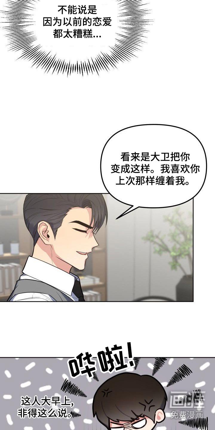 第55章：一起上班