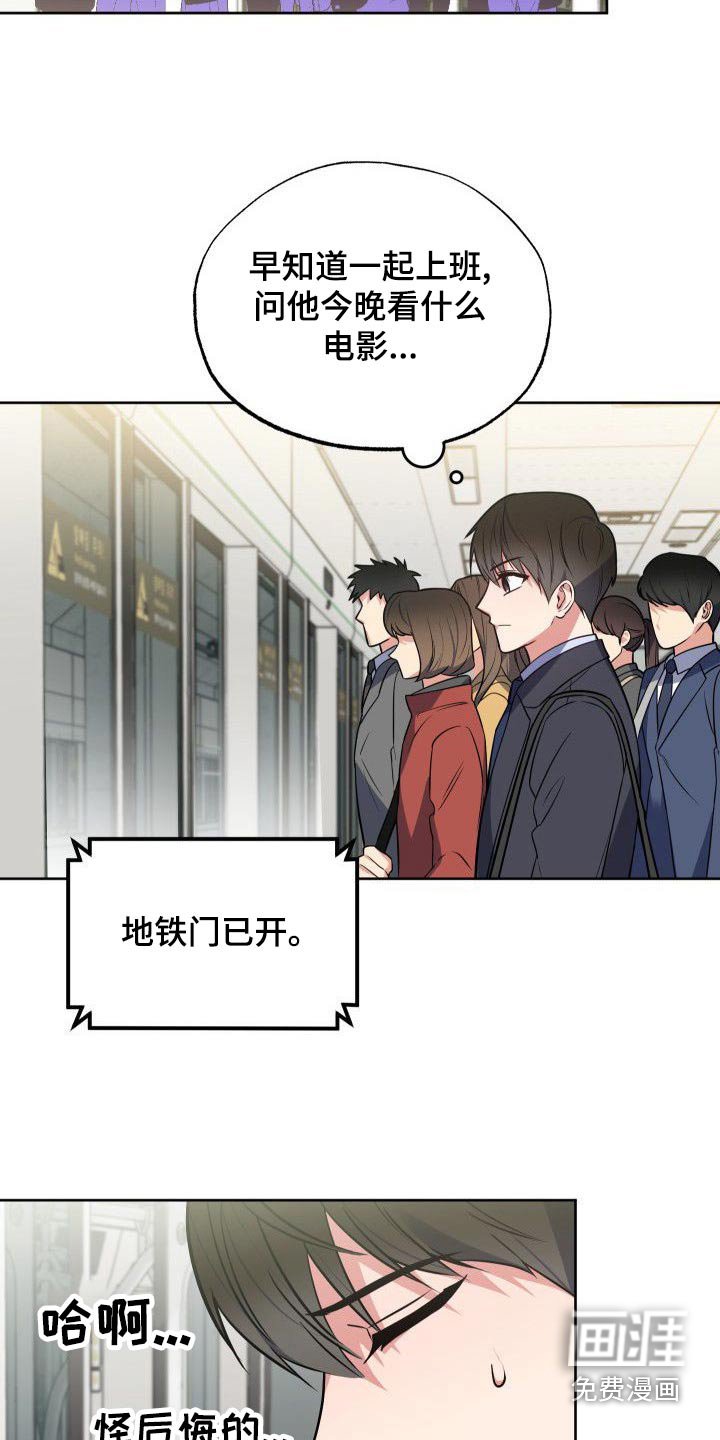 第55章：一起上班