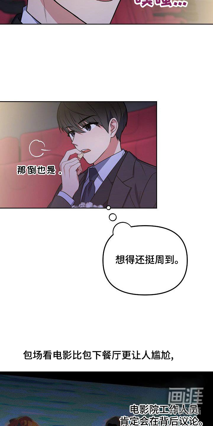 第57章：这样也挺好的