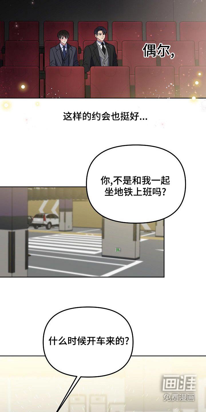 第57章：这样也挺好的