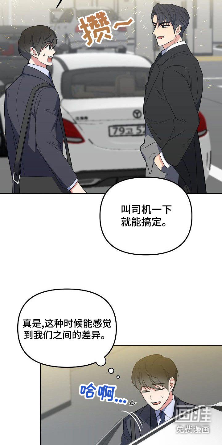 第57章：这样也挺好的