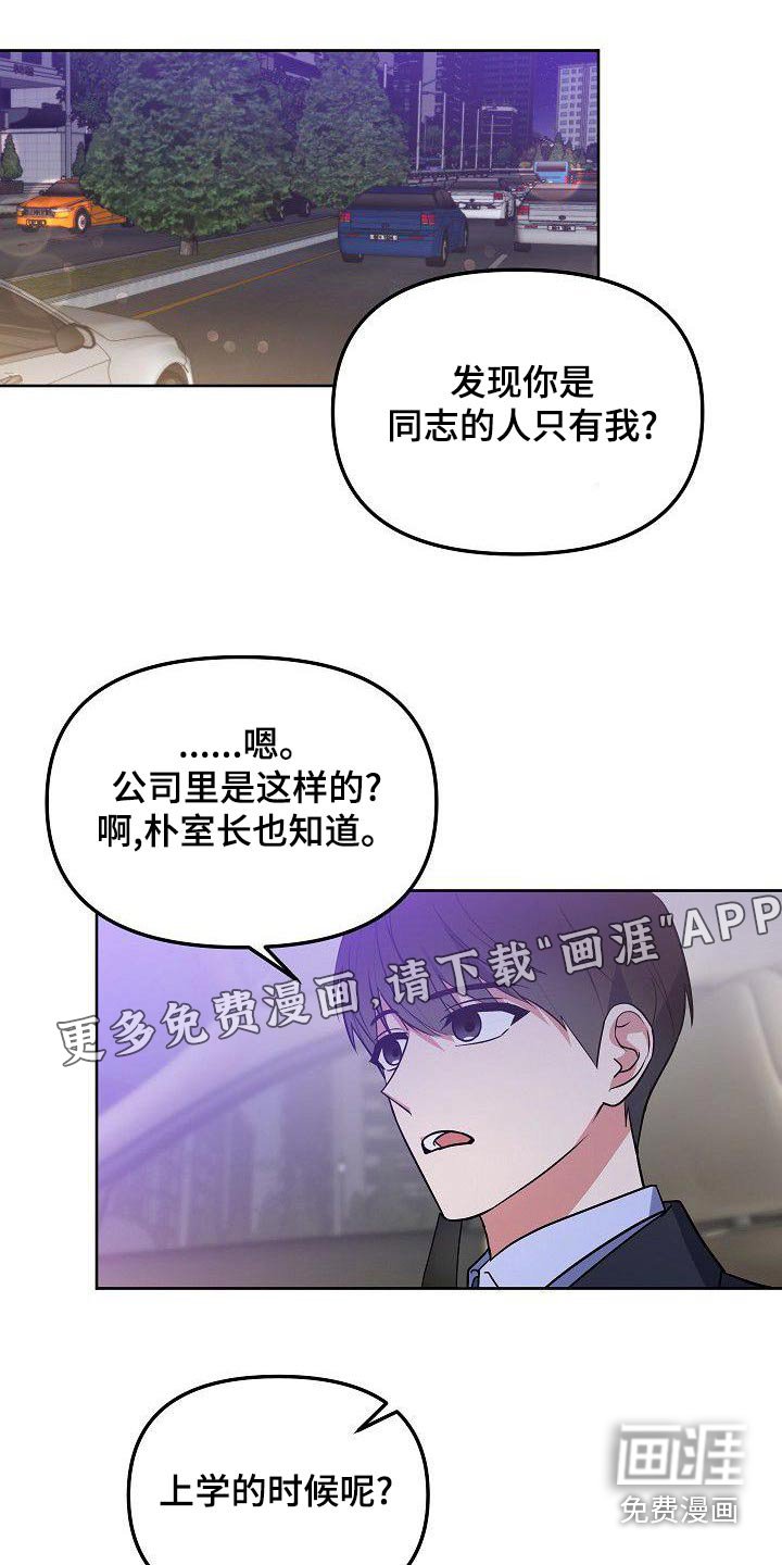 第58章：同志
