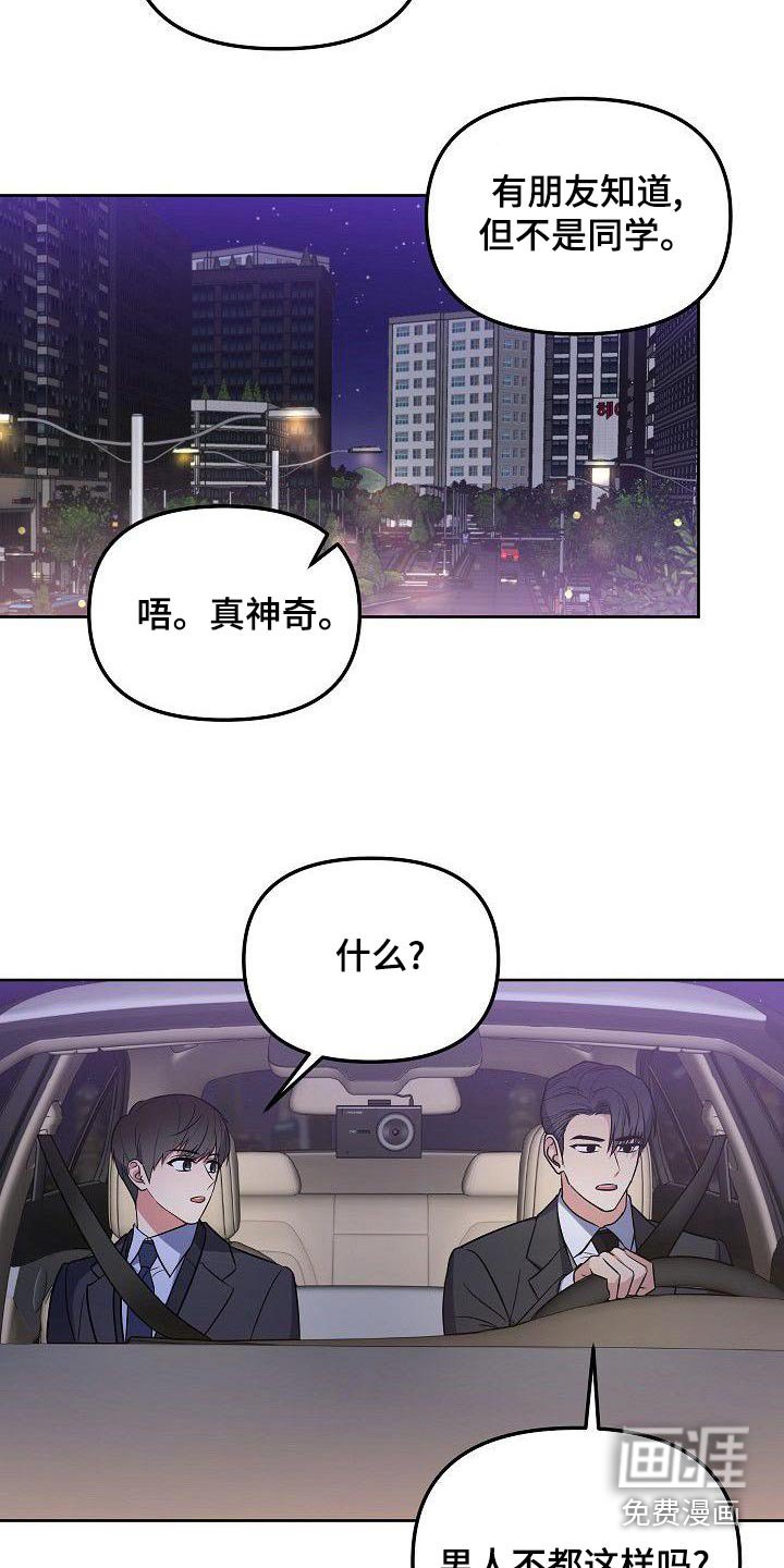 第58章：同志