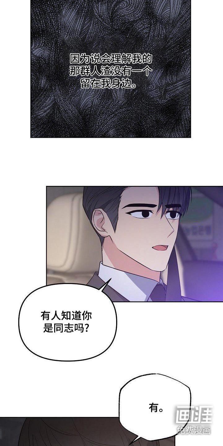 第58章：同志
