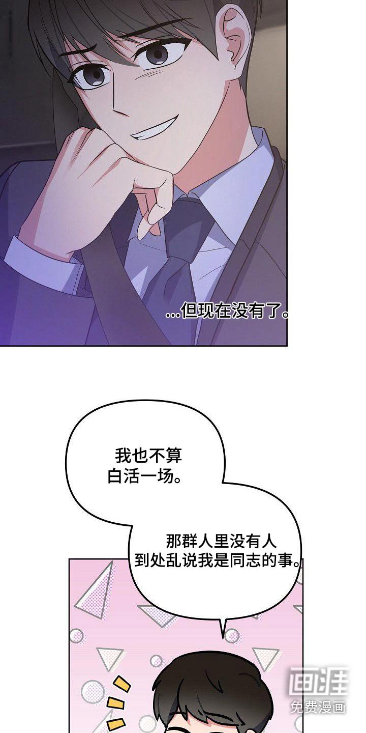 第58章：同志