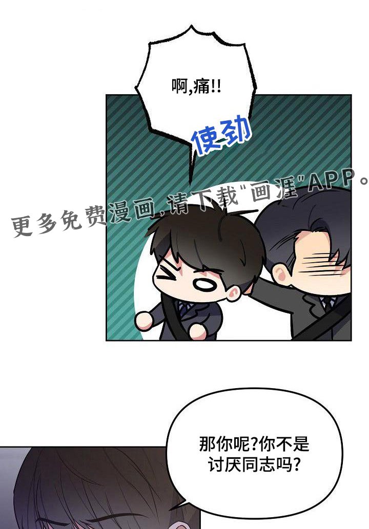 第59章：初次见面