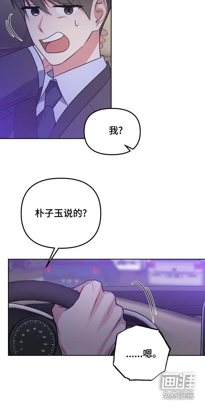 第59章：初次见面