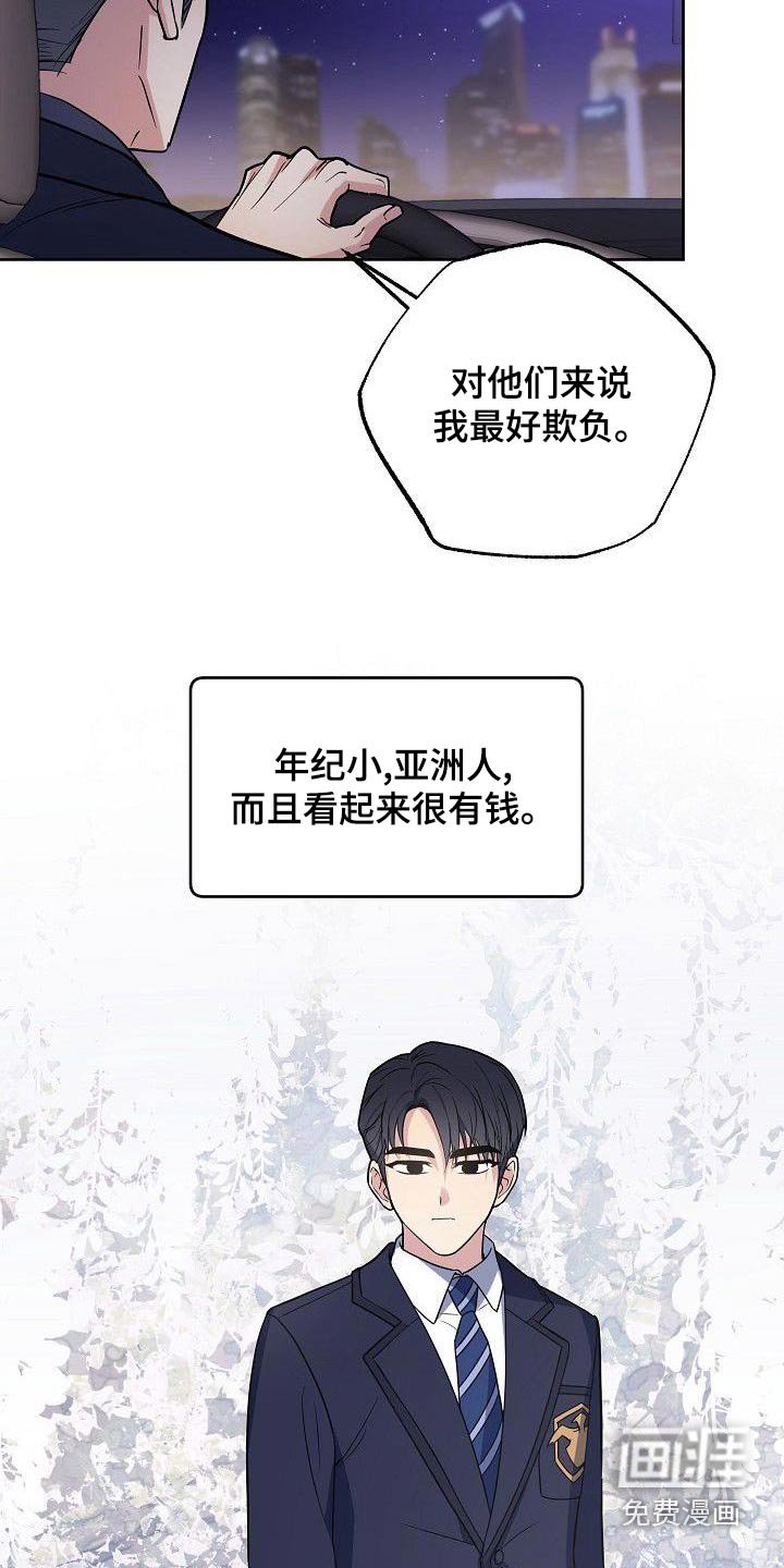 第59章：初次见面