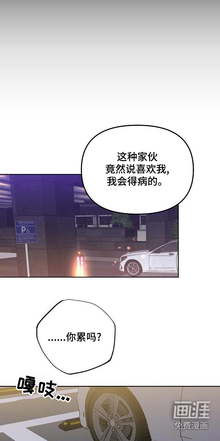 第59章：初次见面