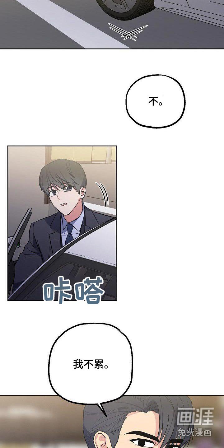 第59章：初次见面