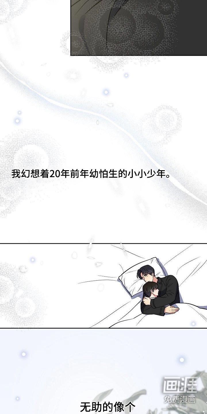 第59章：初次见面