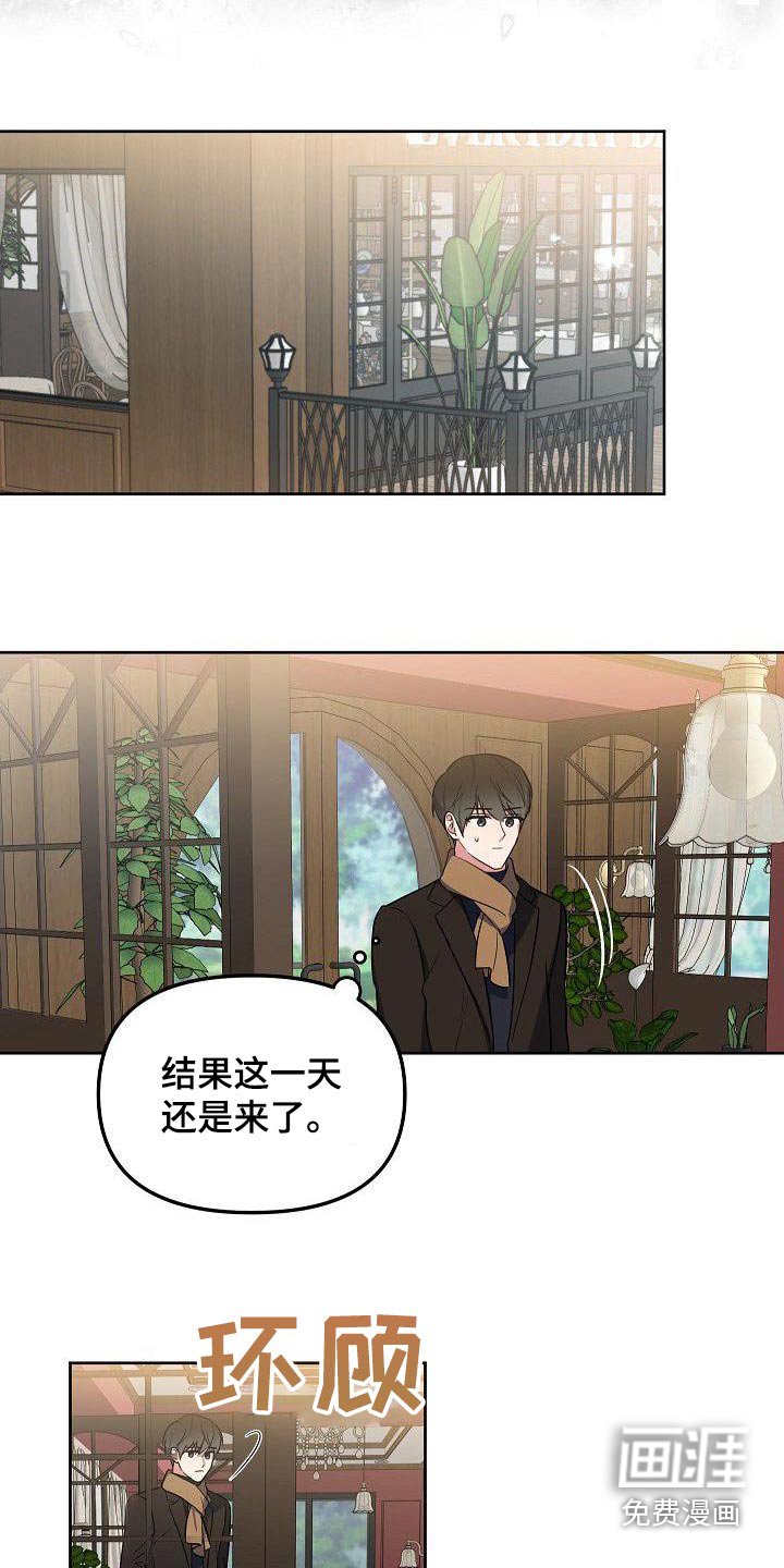第59章：初次见面